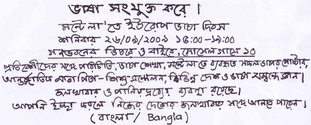 Bangla - Bengalische Sprache